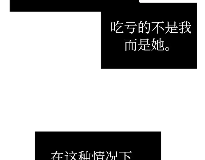 《入手神话级专属装备》第6话图62