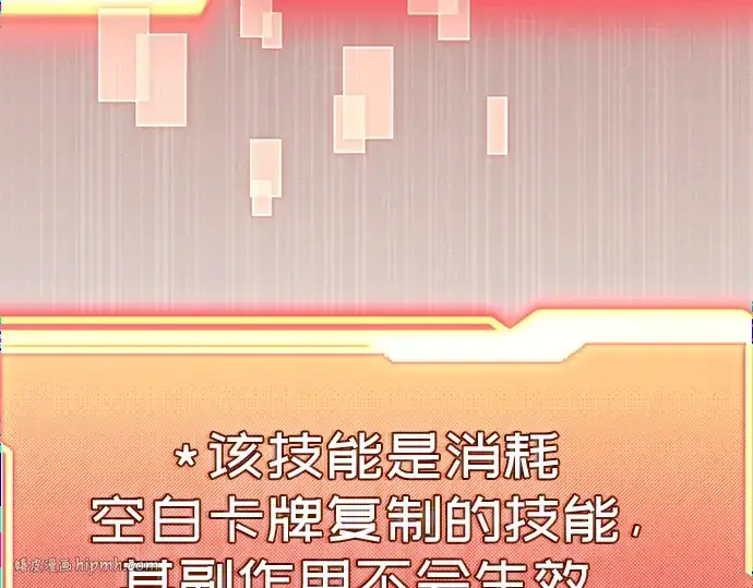 《入手神话级专属装备》第6话图8