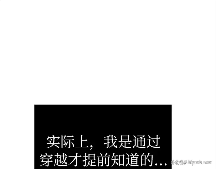 《入手神话级专属装备》第6话图88