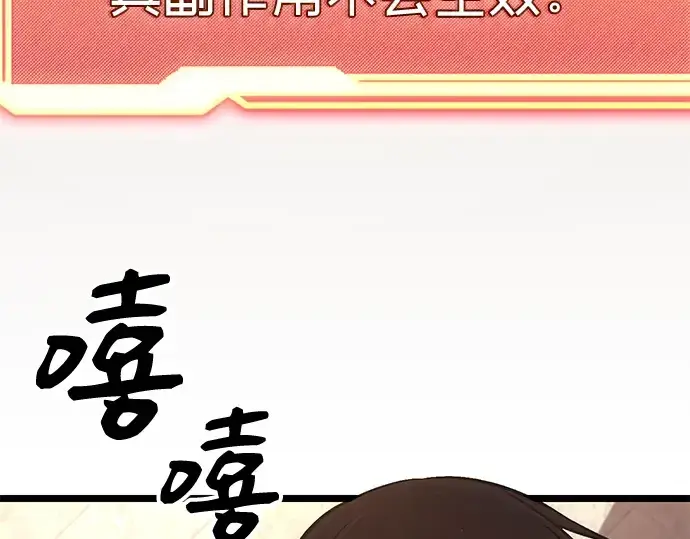 《入手神话级专属装备》第6话图9