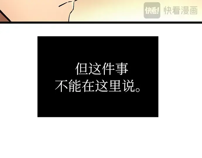 《入手神话级专属装备》第6话图90