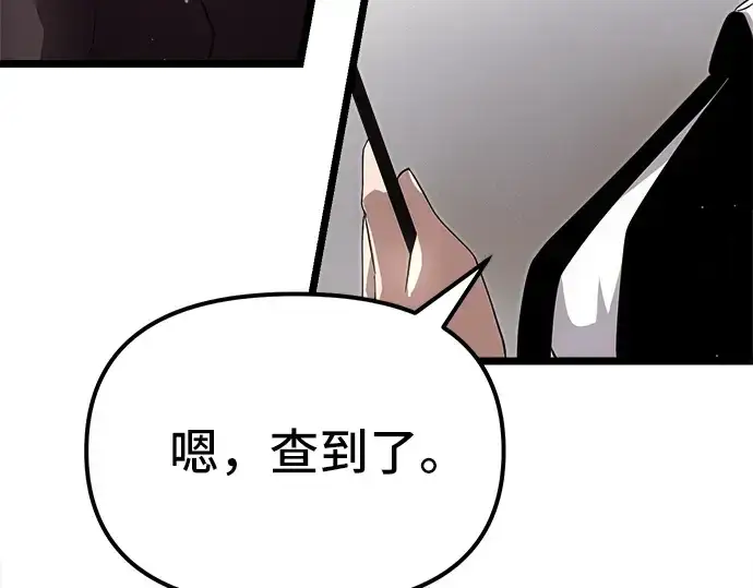 《入手神话级专属装备》第7话图102