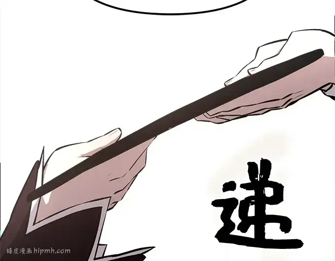 《入手神话级专属装备》第7话图104