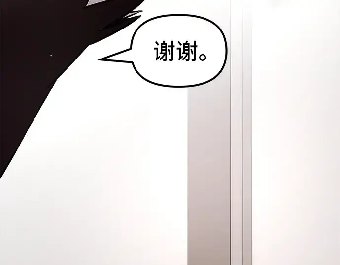《入手神话级专属装备》第7话图105