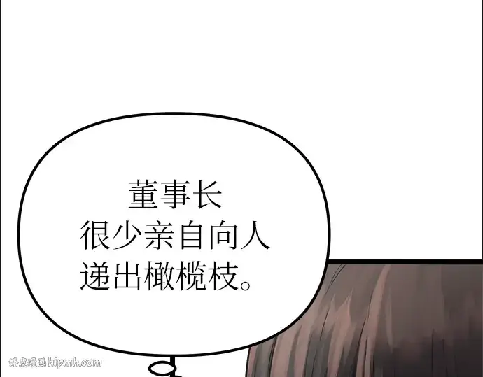 《入手神话级专属装备》第7话图112