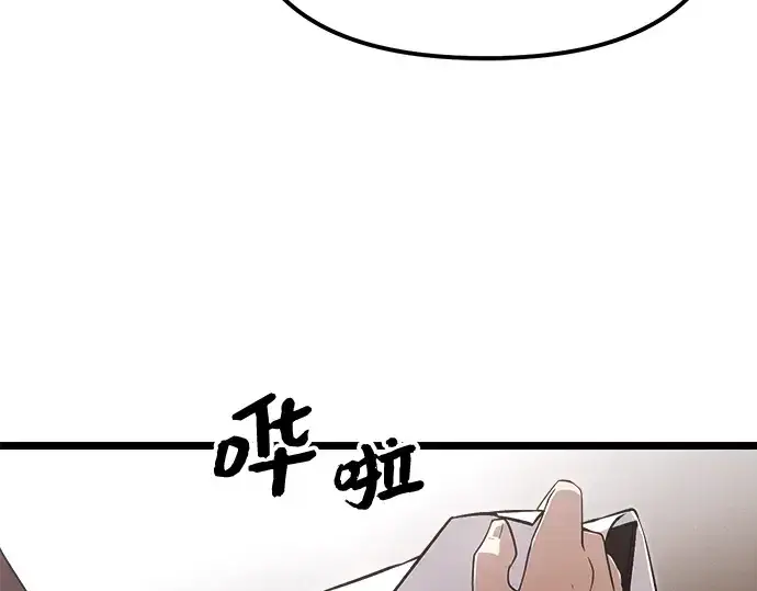 《入手神话级专属装备》第7话图115