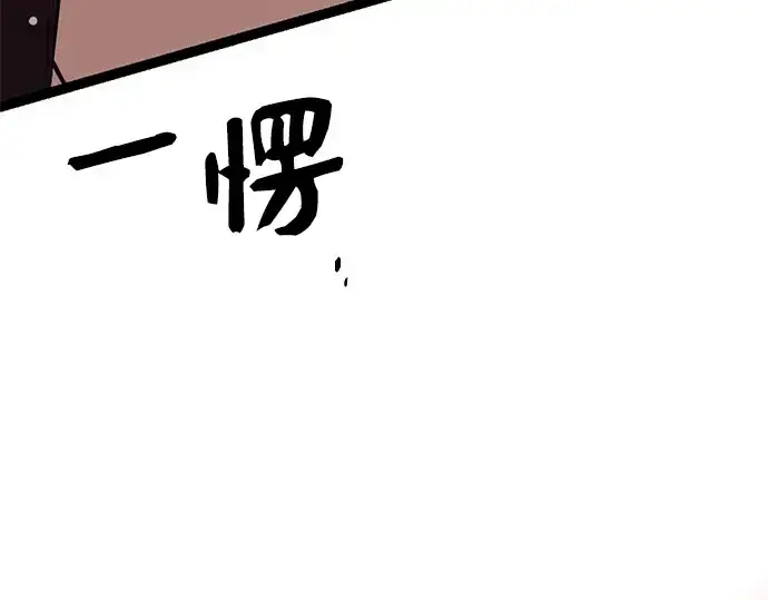 《入手神话级专属装备》第7话图127