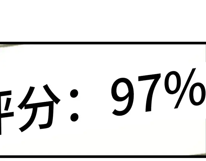 《入手神话级专属装备》第7话图139