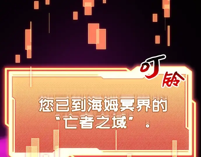 《入手神话级专属装备》第7话图157