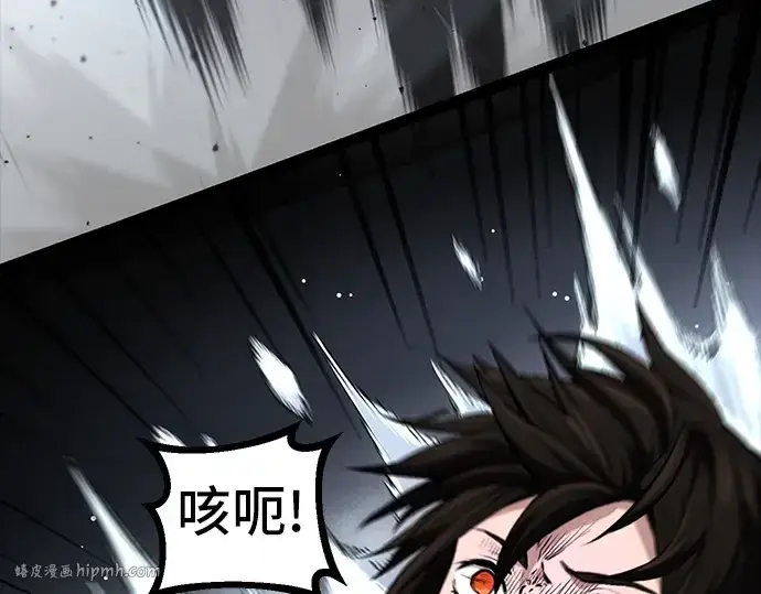 《入手神话级专属装备》第7话图168
