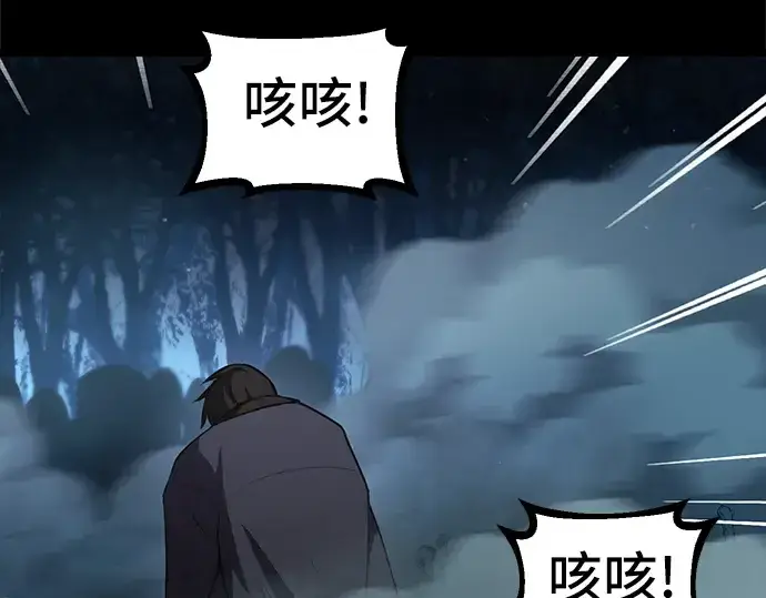 《入手神话级专属装备》第7话图178