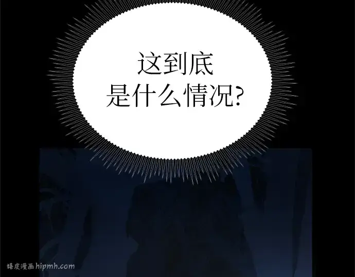 《入手神话级专属装备》第7话图184