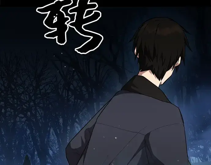 《入手神话级专属装备》第7话图203