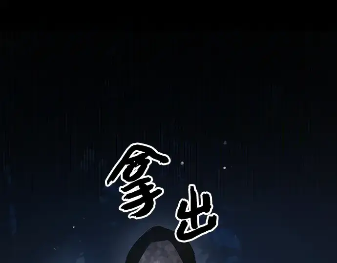 《入手神话级专属装备》第7话图207