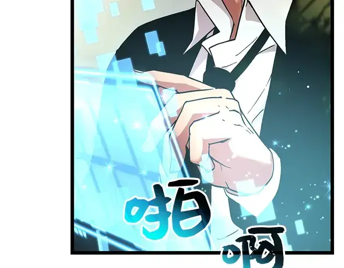 《入手神话级专属装备》第7话图21