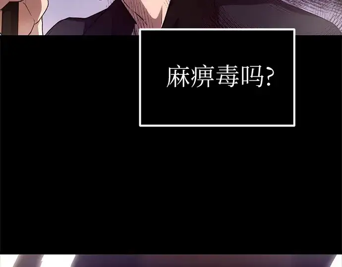 《入手神话级专属装备》第7话图213