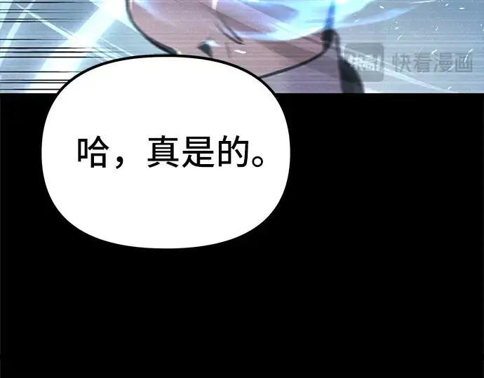 《入手神话级专属装备》第7话图233