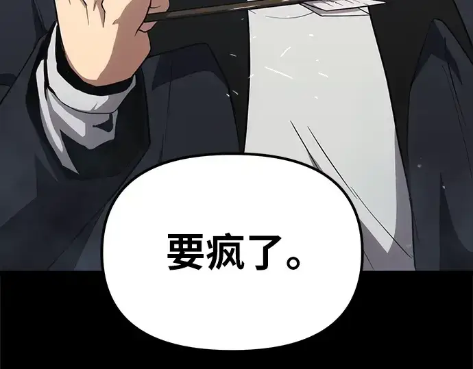 《入手神话级专属装备》第7话图236