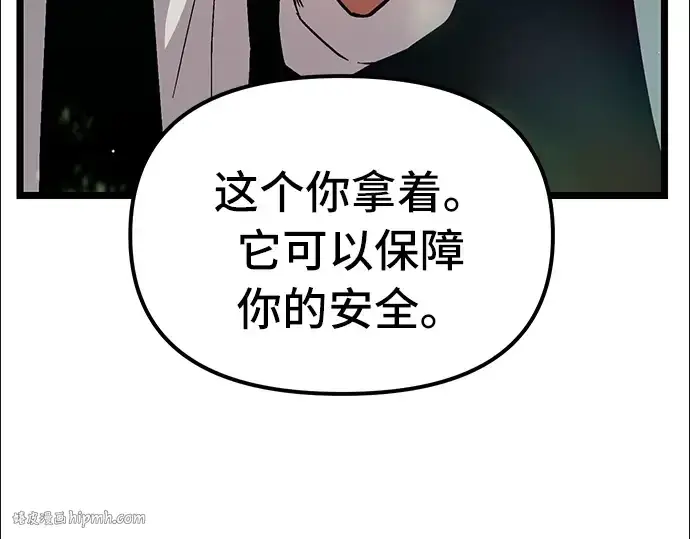 《入手神话级专属装备》第7话图24