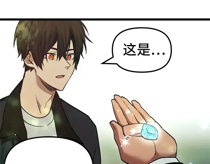 《入手神话级专属装备》第7话图25