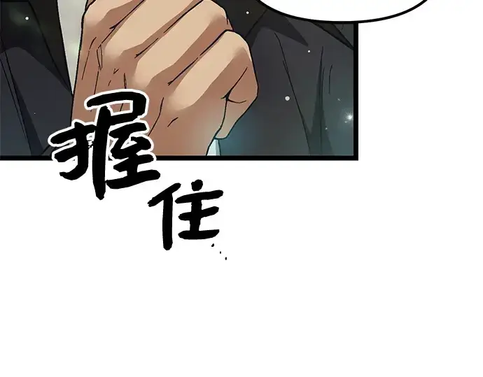 《入手神话级专属装备》第7话图36