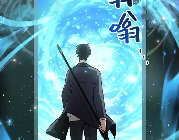 《入手神话级专属装备》第7话图39