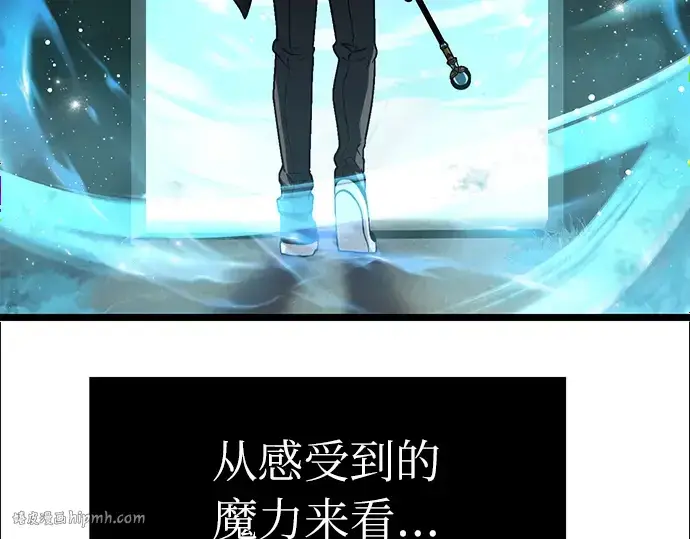 《入手神话级专属装备》第7话图40