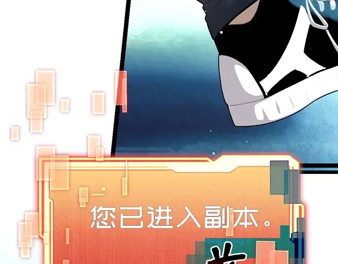 《入手神话级专属装备》第7话图51