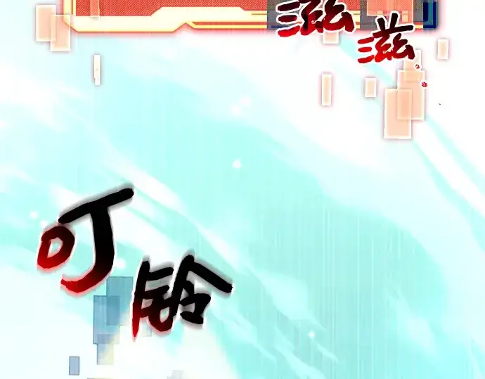 《入手神话级专属装备》第7话图52