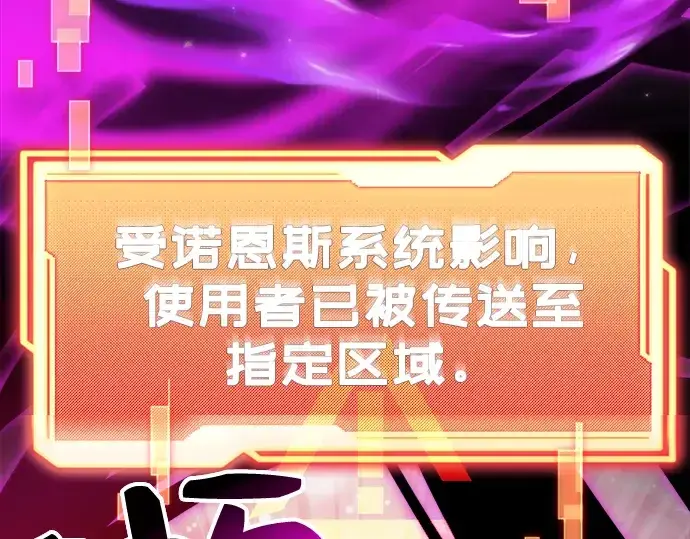 《入手神话级专属装备》第7话图59