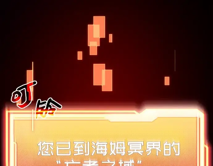 《入手神话级专属装备》第7话图66