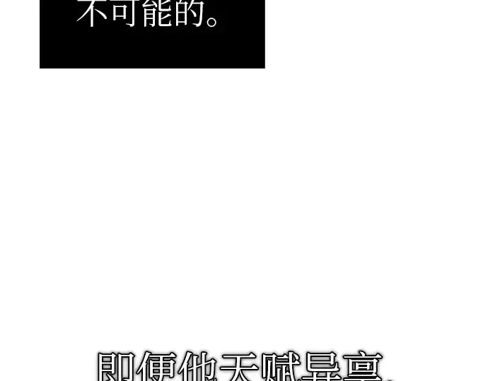 《入手神话级专属装备》第7话图84