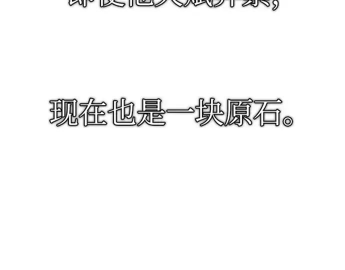 《入手神话级专属装备》第7话图85