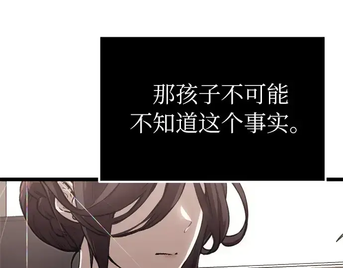 《入手神话级专属装备》第7话图87