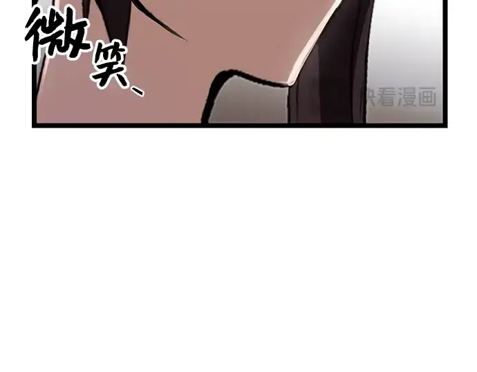 《入手神话级专属装备》第7话图90