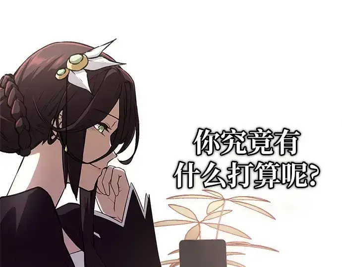 《入手神话级专属装备》第7话图91