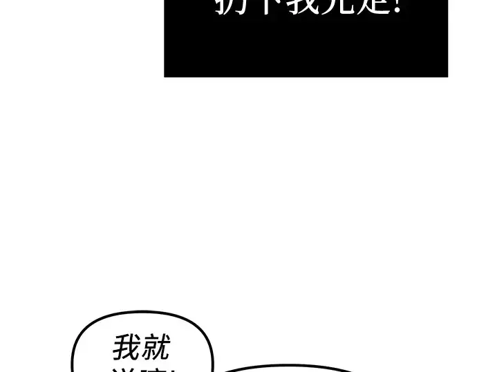 《入手神话级专属装备》第8话图10
