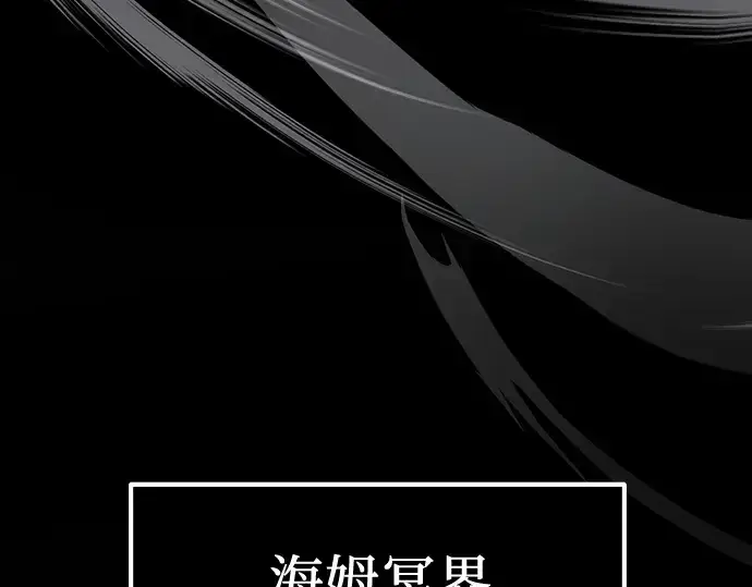 《入手神话级专属装备》第8话图100