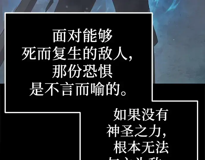 《入手神话级专属装备》第8话图103