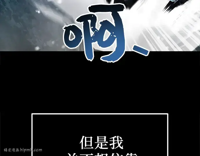 《入手神话级专属装备》第8话图128
