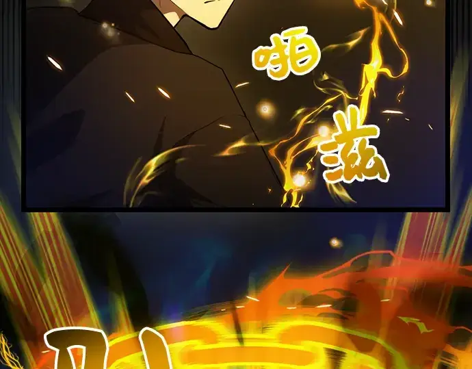 《入手神话级专属装备》第8话图130