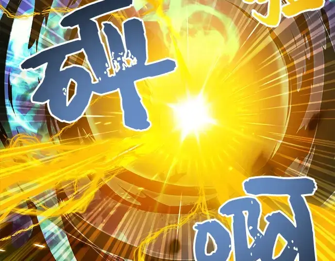 《入手神话级专属装备》第8话图132