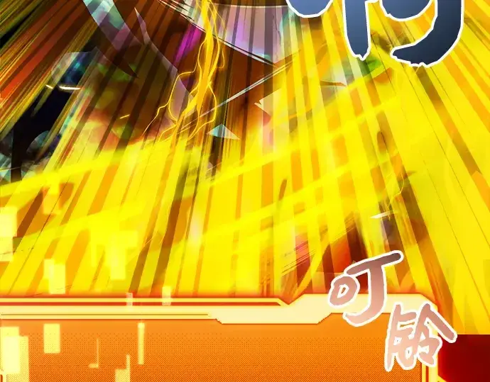 《入手神话级专属装备》第8话图133