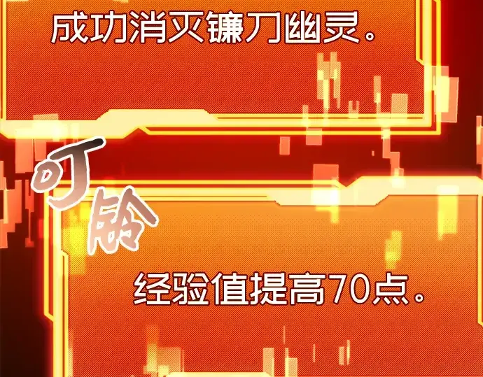 《入手神话级专属装备》第8话图134