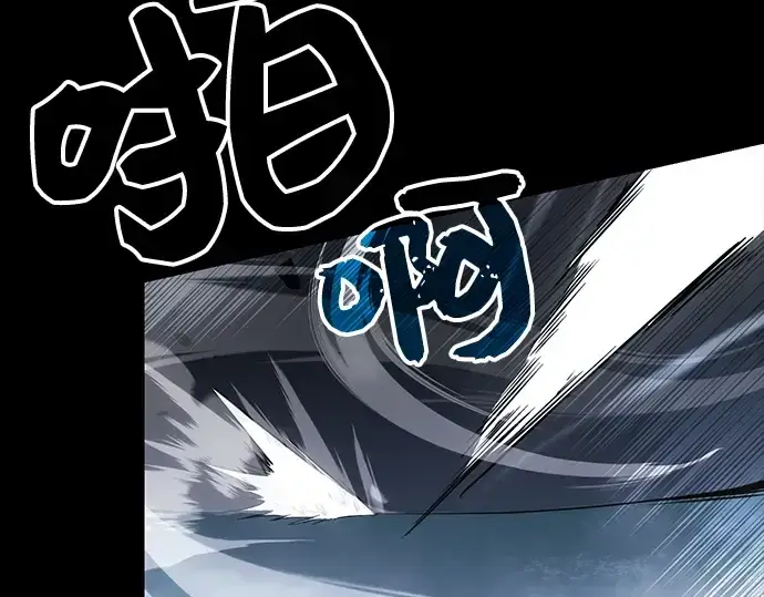 《入手神话级专属装备》第8话图139