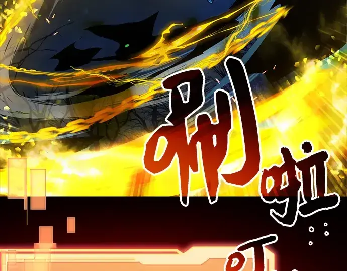 《入手神话级专属装备》第8话图148