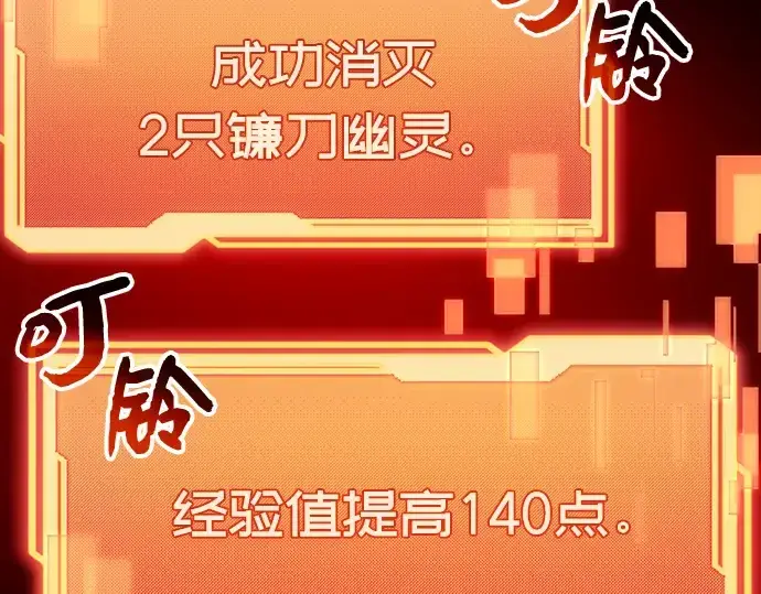 《入手神话级专属装备》第8话图149