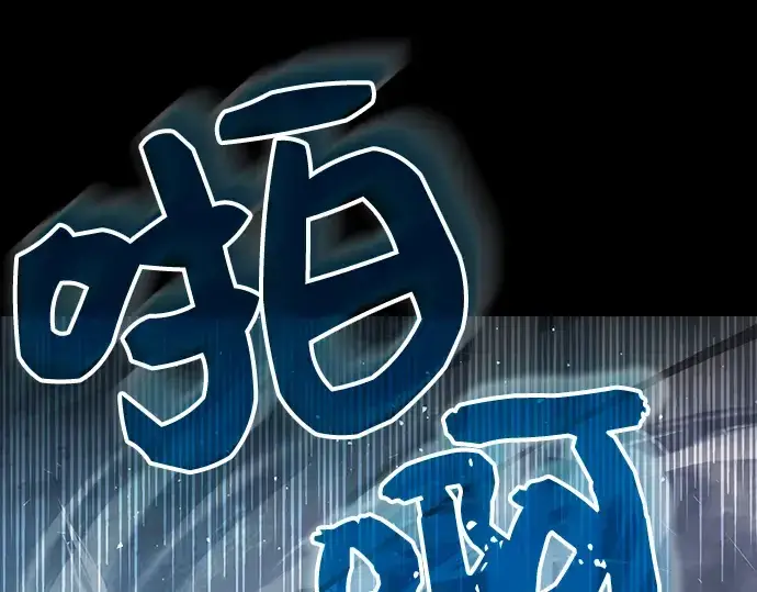 《入手神话级专属装备》第8话图154
