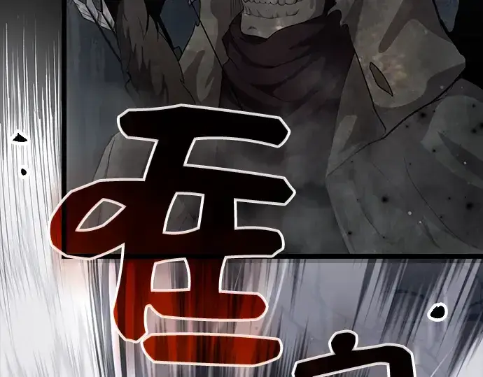 《入手神话级专属装备》第8话图162