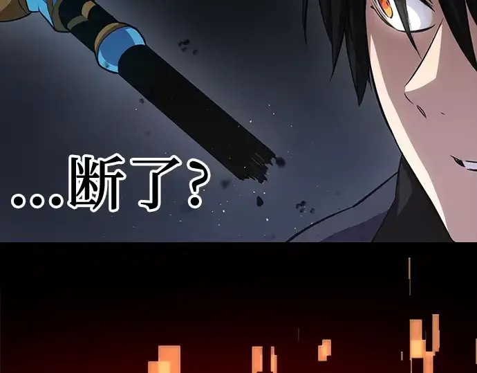 《入手神话级专属装备》第8话图166